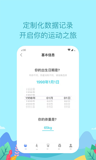 截图4